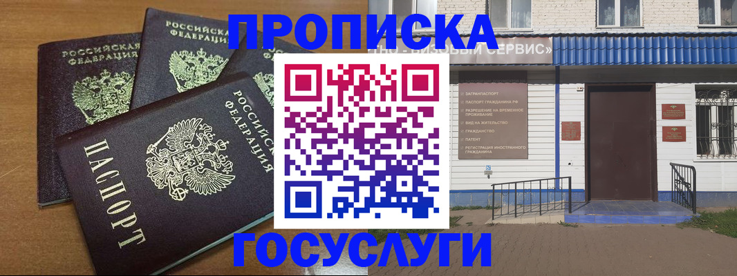 регистрация в Карачаевске