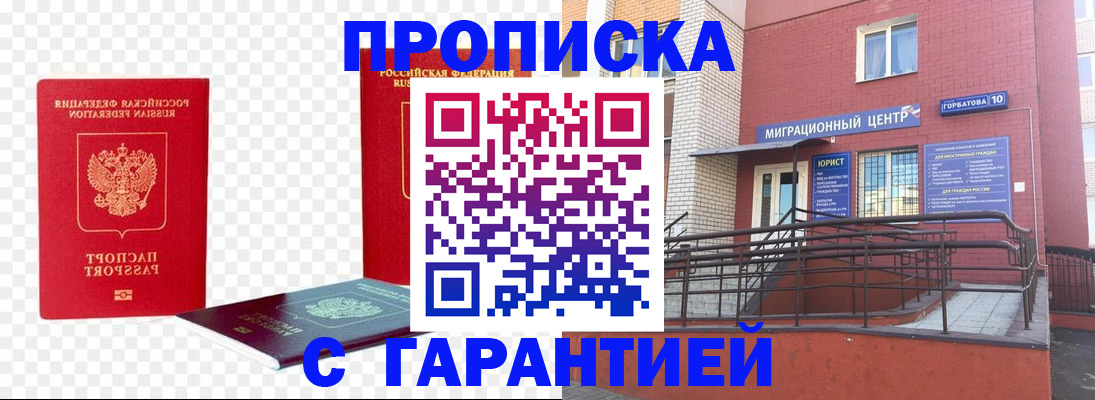 где прописаться в Карачаевске