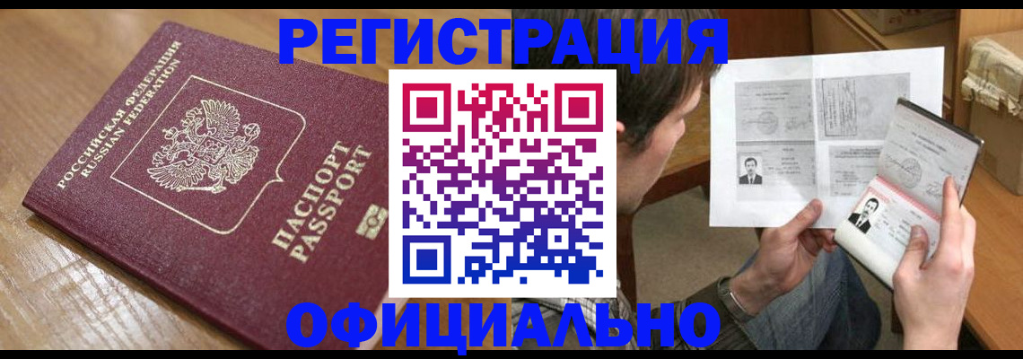 прописка паспорт в Карачаевске
